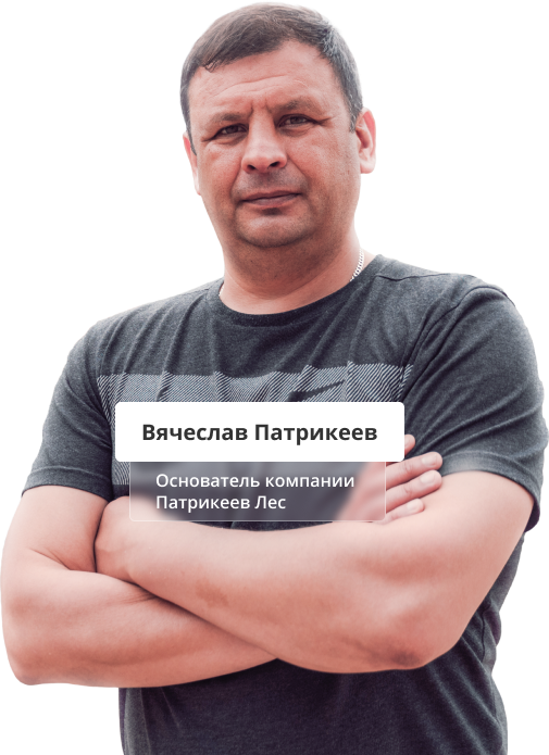 Качественные пиломатериалы  от производителя в Ярославле  с доставкой в день заказа